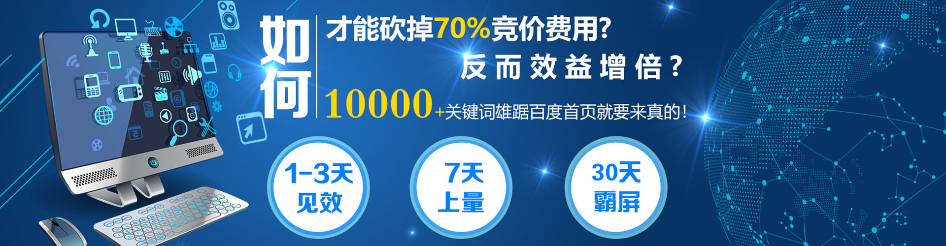 融水百度如何推广